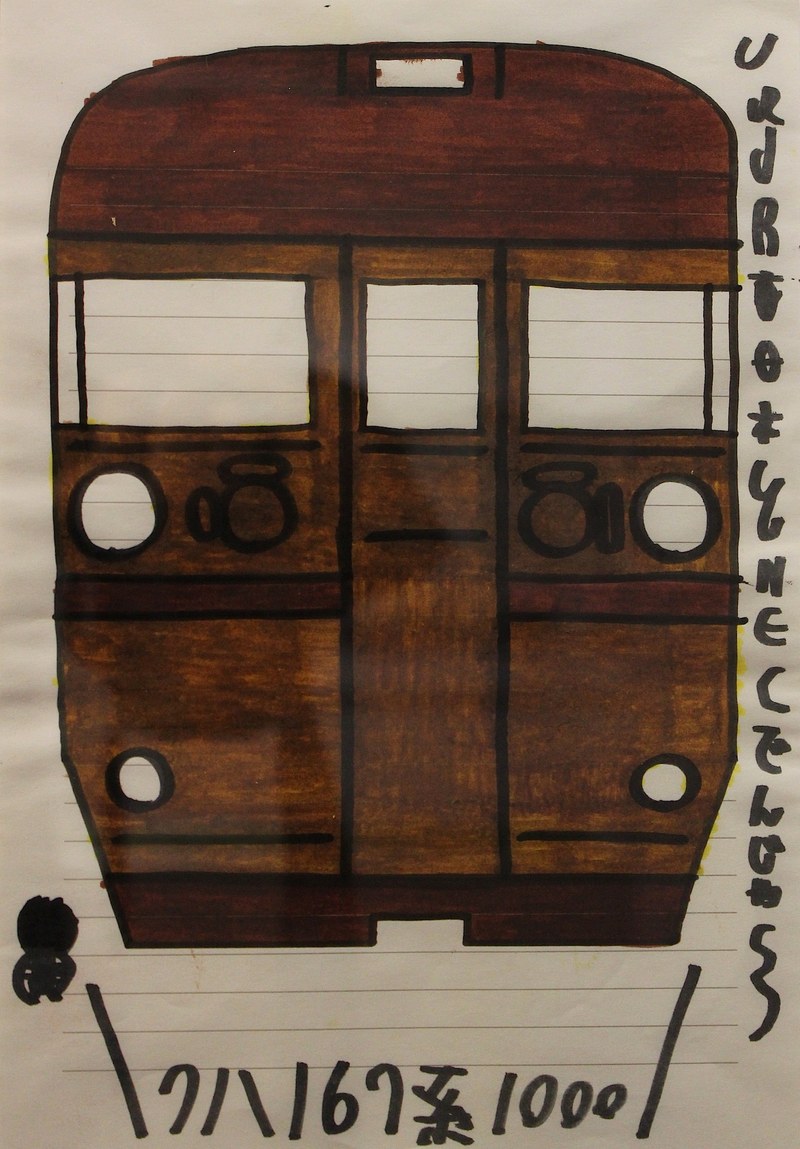 Yasushi Ushiki: "Zug", 2000, Mischtechnik auf Papier